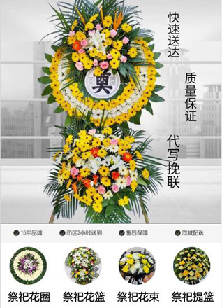 浙江省绍兴新昌县儒岙镇锦硠坑村花圈代送